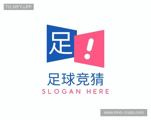 解读足球竞猜平台